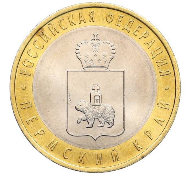 Монета 10 рублей 2010 года СПМД «Российская Федерация — Пермский край» (Артикул: K12-52242) — Фото №1