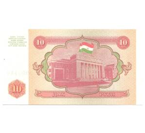 10 рублей 1994 года Таджикистан — Фото №2