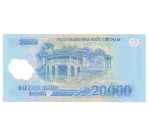 20000 донг Вьетнам — Фото №2