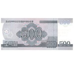 500 вон 2008 года Северная Корея — Фото №2