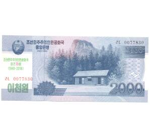 2000 вон 2008 года Северная Корея — Фото №1