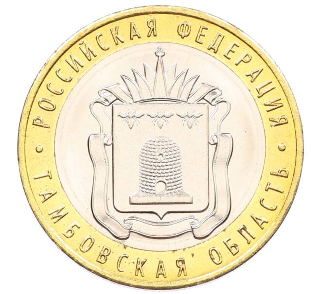 Монета 10 рублей 2017 года ММД «Российская Федерация — Тамбовская область» (Артикул: K12-52893) — Фото №1