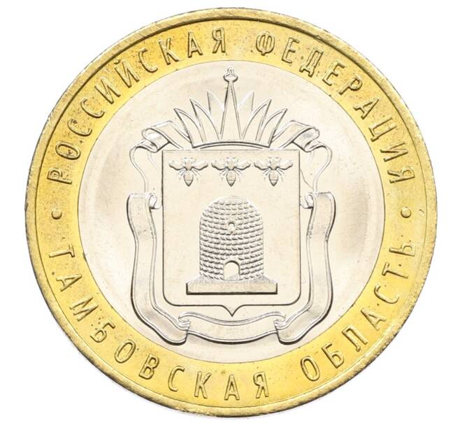 Монета 10 рублей 2017 года ММД «Российская Федерация — Тамбовская область» (Артикул: K12-52895) — Фото №1