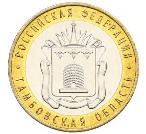 10 рублей 2017 года ММД «Российская Федерация — Тамбовская область»
