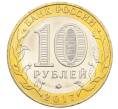 Монета 10 рублей 2017 года ММД «Российская Федерация — Тамбовская область» (Артикул: K12-52899) — Фото №2