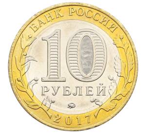 10 рублей 2017 года ММД «Российская Федерация — Тамбовская область»