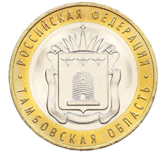 Монета 10 рублей 2017 года ММД «Российская Федерация — Тамбовская область» (Артикул: K12-52900) — Фото №1