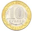 Монета 10 рублей 2017 года ММД «Российская Федерация — Тамбовская область» (Артикул: K12-52900) — Фото №2