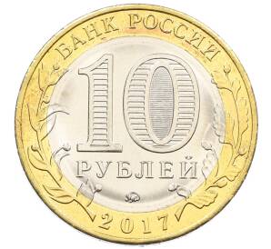 10 рублей 2017 года ММД «Российская Федерация — Тамбовская область»