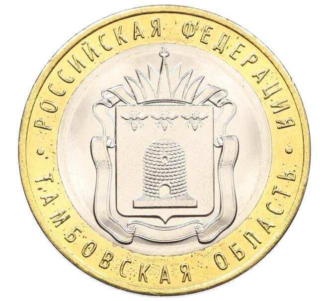 Монета 10 рублей 2017 года ММД «Российская Федерация — Тамбовская область» (Артикул: K12-52901) — Фото №1