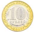 Монета 10 рублей 2017 года ММД «Российская Федерация — Тамбовская область» (Артикул: K12-52901) — Фото №2