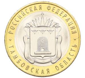 10 рублей 2017 года ММД «Российская Федерация — Тамбовская область»