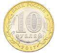 Монета 10 рублей 2017 года ММД «Российская Федерация — Тамбовская область» (Артикул: K12-52902) — Фото №2