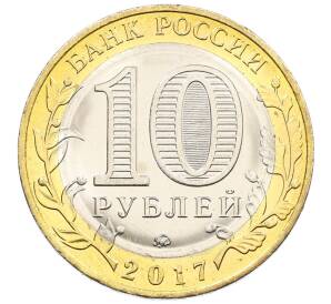 10 рублей 2017 года ММД «Российская Федерация — Тамбовская область»