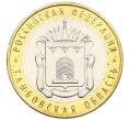 Монета 10 рублей 2017 года ММД «Российская Федерация — Тамбовская область» (Артикул: K12-52903) — Фото №1