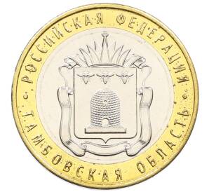 10 рублей 2017 года ММД «Российская Федерация — Тамбовская область»