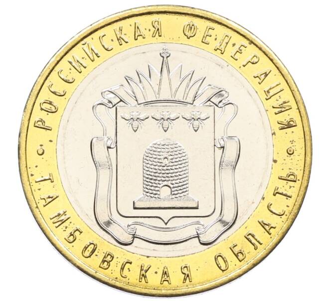 Монета 10 рублей 2017 года ММД «Российская Федерация — Тамбовская область» (Артикул: K12-52903) — Фото №1