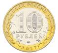 Монета 10 рублей 2017 года ММД «Российская Федерация — Тамбовская область» (Артикул: K12-52903) — Фото №2
