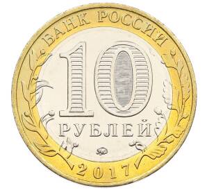 10 рублей 2017 года ММД «Российская Федерация — Тамбовская область»