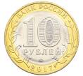Монета 10 рублей 2017 года ММД «Российская Федерация — Тамбовская область» (Артикул: K12-52904) — Фото №2
