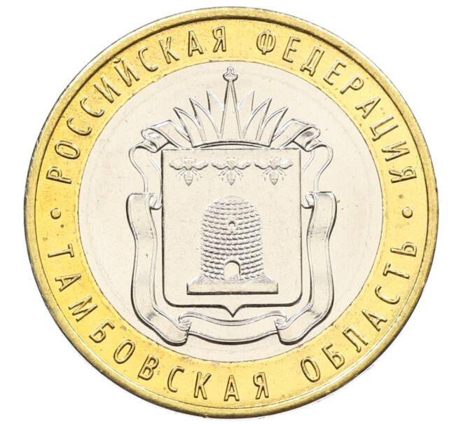 Монета 10 рублей 2017 года ММД «Российская Федерация — Тамбовская область» (Артикул: K12-52905) — Фото №1