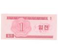 Банкнота 1 чон 1988 года Северная Корея (Артикул: B2-4073) — Фото №2