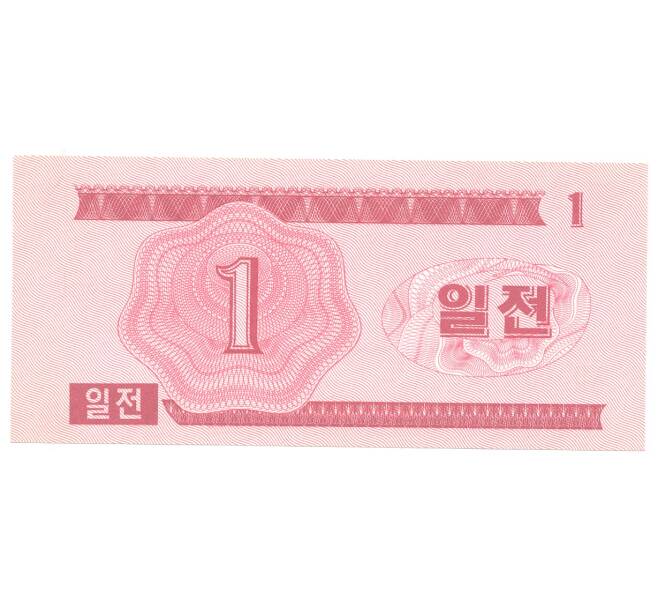 Банкнота 1 чон 1988 года Северная Корея (Артикул: B2-4073) — Фото №2