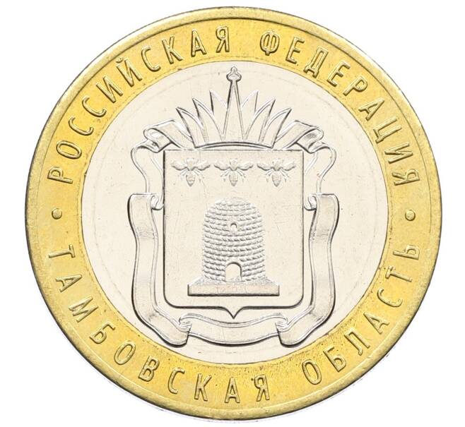 Монета 10 рублей 2017 года ММД «Российская Федерация — Тамбовская область» (Артикул: K12-52907) — Фото №1