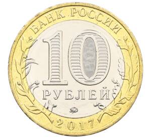 10 рублей 2017 года ММД «Российская Федерация — Тамбовская область»