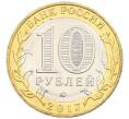 Монета 10 рублей 2017 года ММД «Российская Федерация — Тамбовская область» (Артикул: K12-52908) — Фото №2
