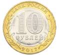 Монета 10 рублей 2017 года ММД «Российская Федерация — Тамбовская область» (Артикул: K12-52911) — Фото №2
