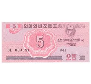 5 чон 1988 года Северная Корея — Фото №1