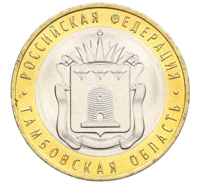 Монета 10 рублей 2017 года ММД «Российская Федерация — Тамбовская область» (Артикул: K12-52912) — Фото №1
