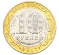 Монета 10 рублей 2017 года ММД «Российская Федерация — Тамбовская область» (Артикул: K12-52912) — Фото №2