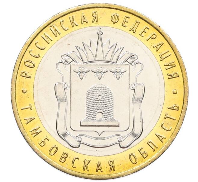 Монета 10 рублей 2017 года ММД «Российская Федерация — Тамбовская область» (Артикул: K12-52917) — Фото №1