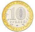 Монета 10 рублей 2017 года ММД «Российская Федерация — Тамбовская область» (Артикул: K12-52917) — Фото №2
