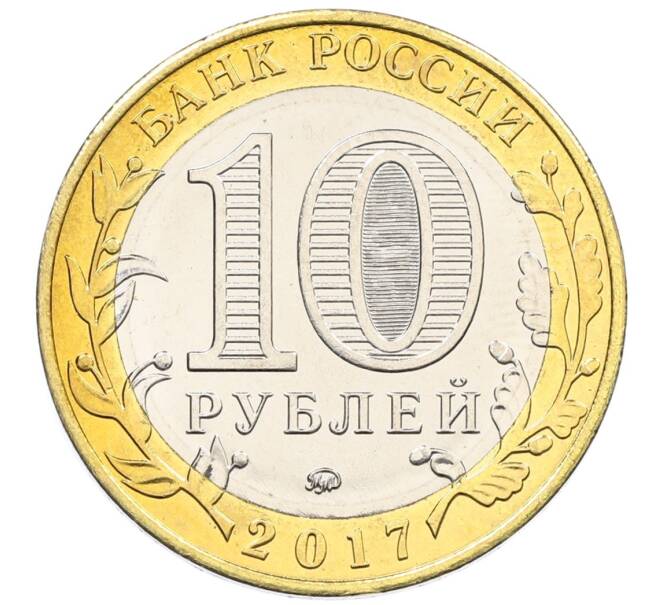Монета 10 рублей 2017 года ММД «Российская Федерация — Тамбовская область» (Артикул: K12-52917) — Фото №2
