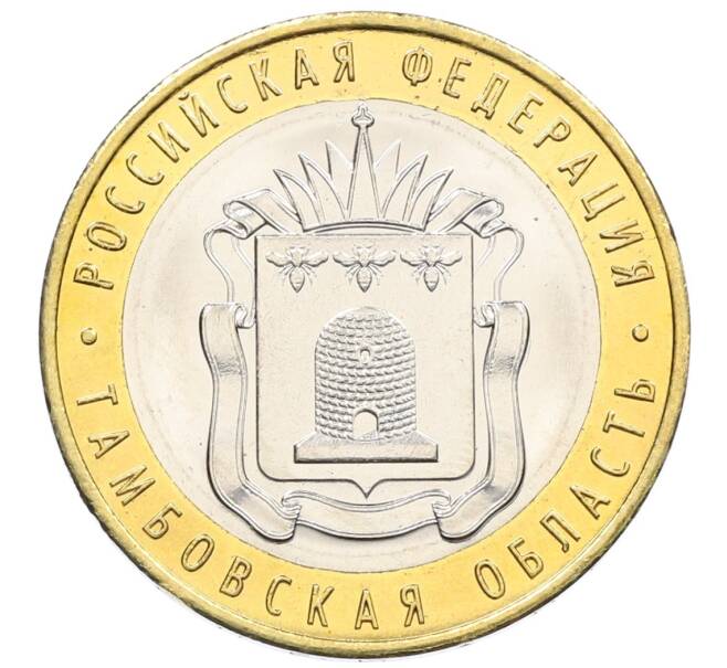 Монета 10 рублей 2017 года ММД «Российская Федерация — Тамбовская область» (Артикул: K12-52918) — Фото №1