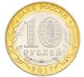 Монета 10 рублей 2017 года ММД «Российская Федерация — Тамбовская область» (Артикул: K12-52918) — Фото №2