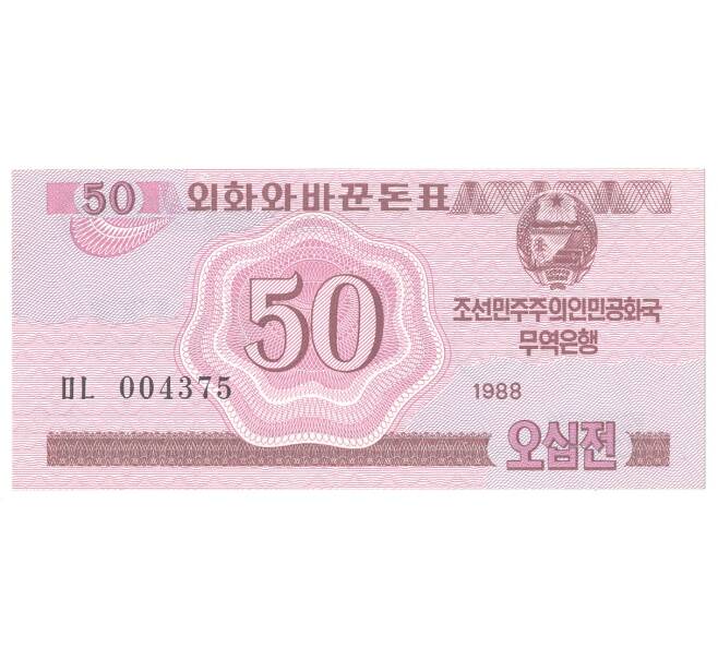 50 чон 1988 года Северная Корея (Артикул B2-4075)