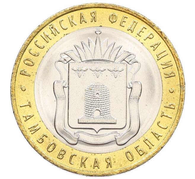 Монета 10 рублей 2017 года ММД «Российская Федерация — Тамбовская область» (Артикул: K12-52924) — Фото №1