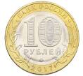 Монета 10 рублей 2017 года ММД «Российская Федерация — Тамбовская область» (Артикул: K12-52924) — Фото №2