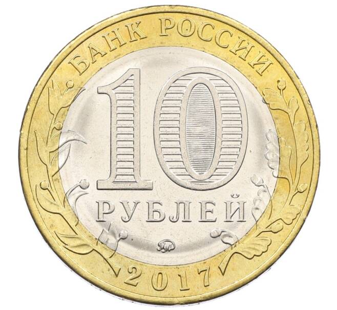 Монета 10 рублей 2017 года ММД «Российская Федерация — Тамбовская область» (Артикул: K12-52924) — Фото №2