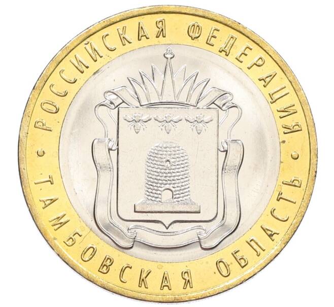 Монета 10 рублей 2017 года ММД «Российская Федерация — Тамбовская область» (Артикул: K12-52926) — Фото №1