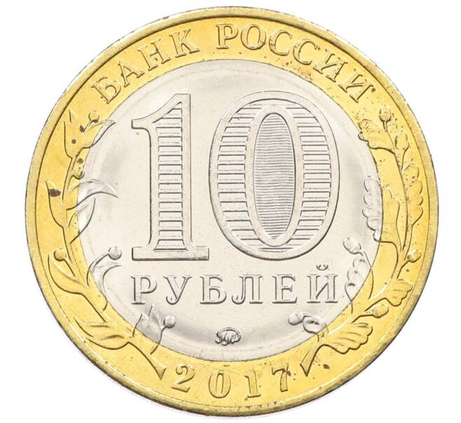 Монета 10 рублей 2017 года ММД «Российская Федерация — Тамбовская область» (Артикул: K12-52926) — Фото №2