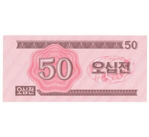 50 чон 1988 года Северная Корея — Фото №2