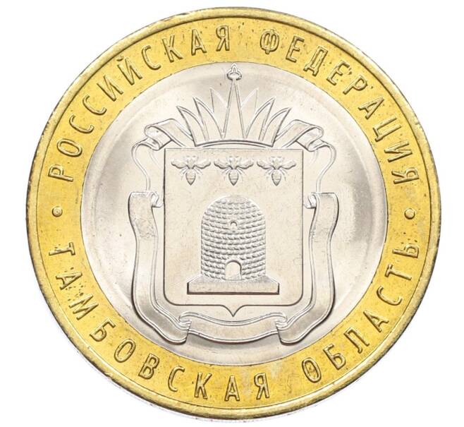 Монета 10 рублей 2017 года ММД «Российская Федерация — Тамбовская область» (Артикул: K12-52927) — Фото №1
