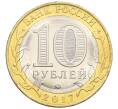 Монета 10 рублей 2017 года ММД «Российская Федерация — Тамбовская область» (Артикул: K12-52927) — Фото №2