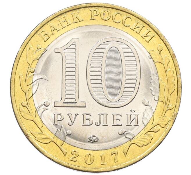 Монета 10 рублей 2017 года ММД «Российская Федерация — Тамбовская область» (Артикул: K12-52927) — Фото №2