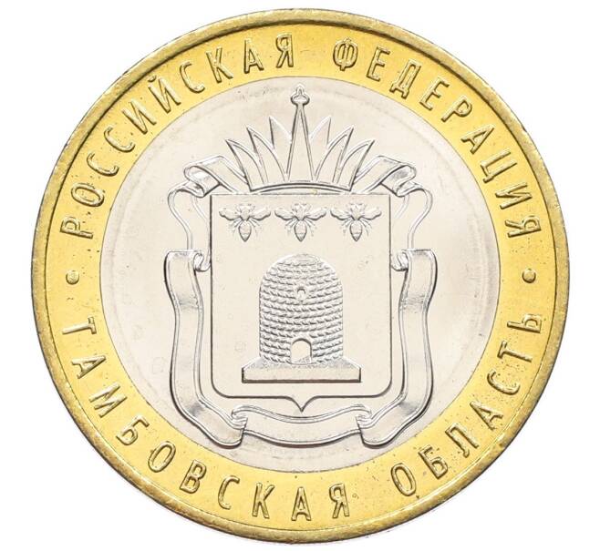 Монета 10 рублей 2017 года ММД «Российская Федерация — Тамбовская область» (Артикул: K12-52928) — Фото №1
